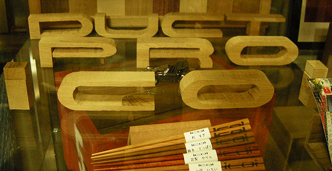 施工事例 イコイ家具05