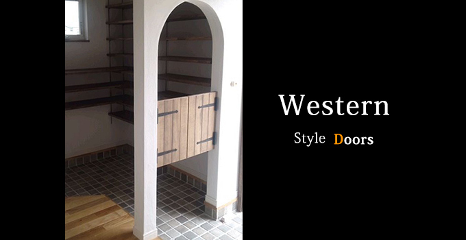 ウエスタン扉 建具 施工事例 イコイ家具